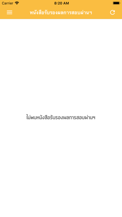 JOB OCSC Screenshot