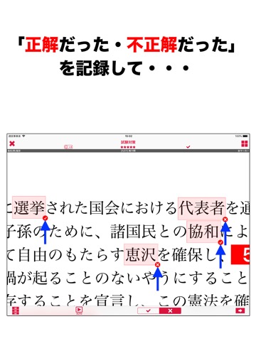 わたしの写真暗記帳 for iPadのおすすめ画像5