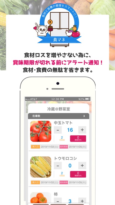 食マネ screenshot 3