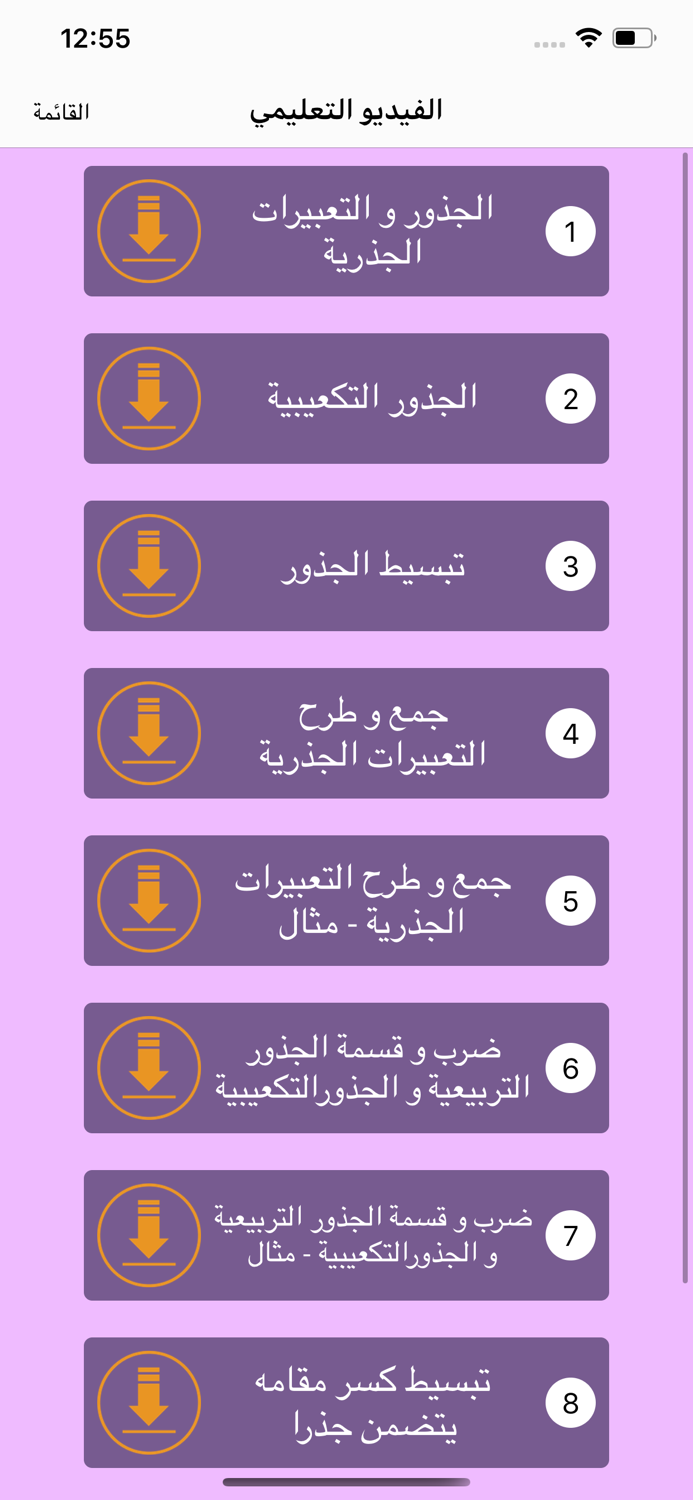 رياضيات الصف الحادي عشر