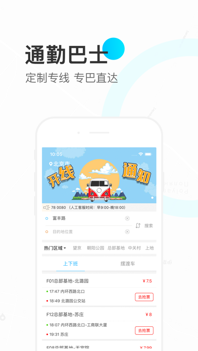 彩虹巴士 Screenshot