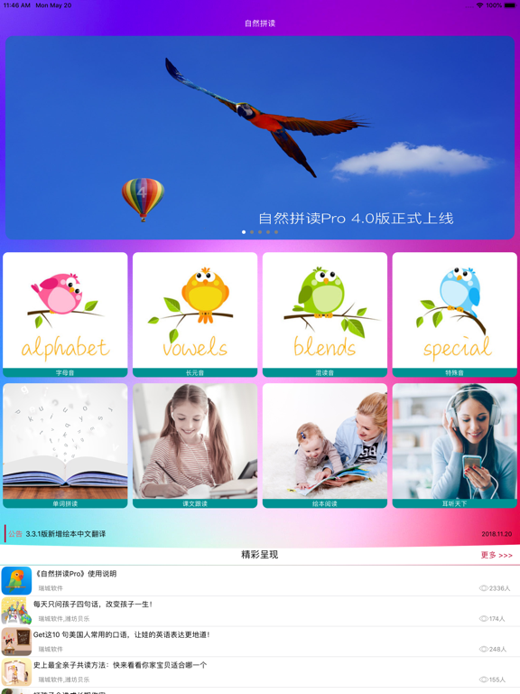 Screenshot #4 pour Phonics Pro