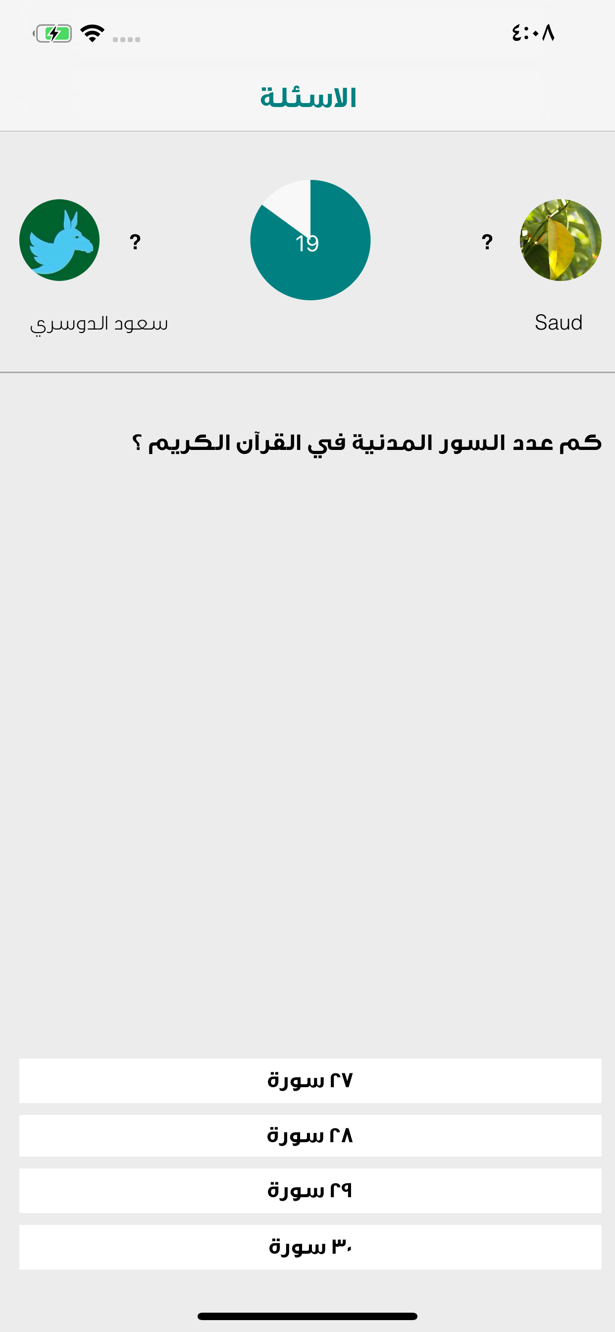 تحدي screenshot 4