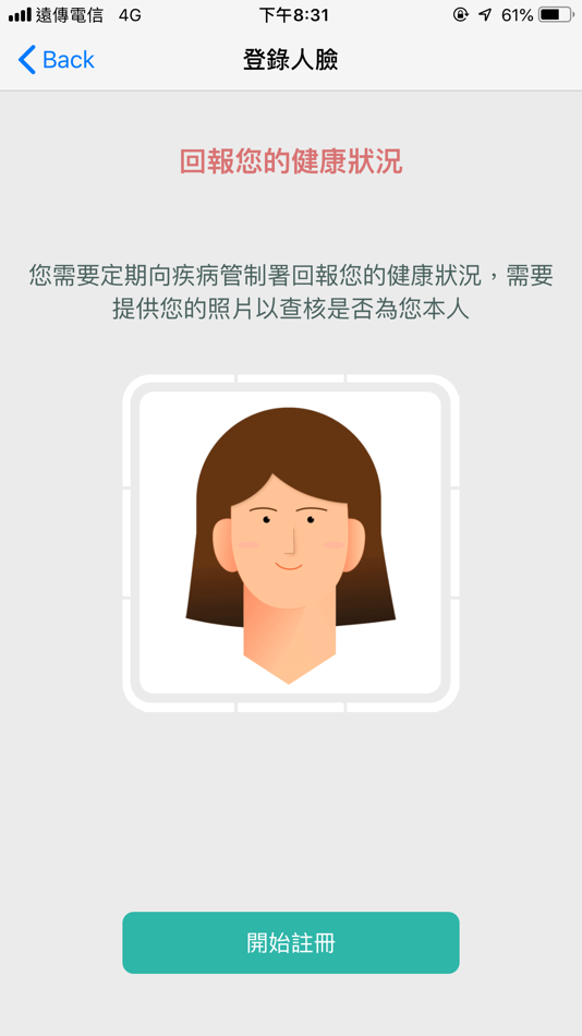 #7. 健康回報 (iOS) 由: AILabs