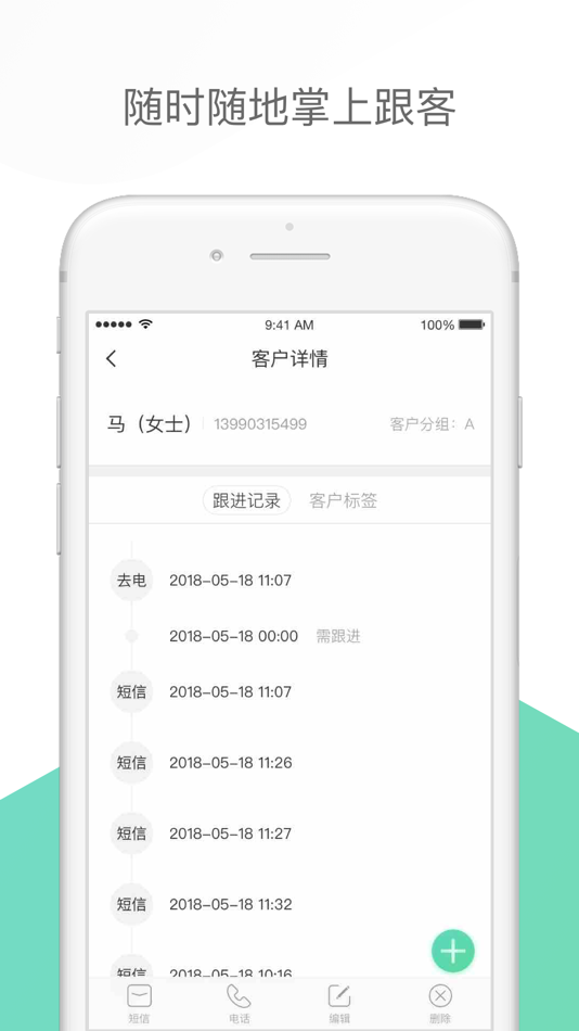 #4. 小宝智慧案场 (iOS) 由: Source 3G