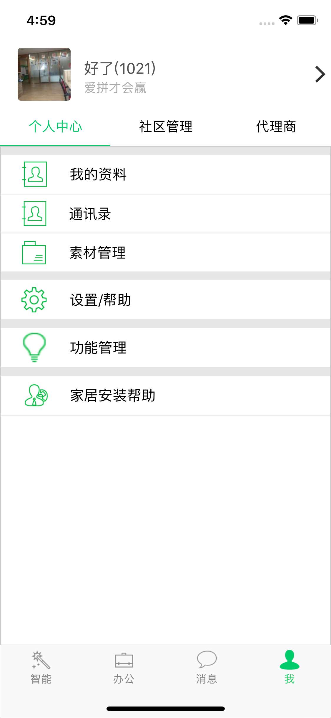吧乐吧