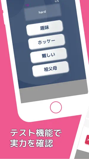 ぜったい覚える！英検単語帳 全級対応 screenshot 4