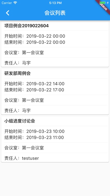 VL会议 screenshot-3