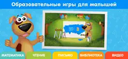 Game screenshot Учимся читать и считать mod apk
