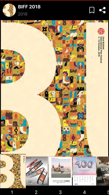 앱북 - 부산국제영화제 screenshot-3