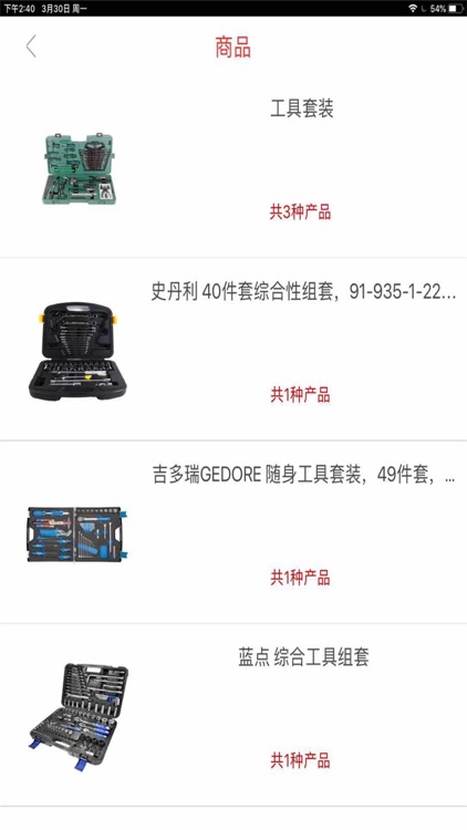 找工品 screenshot-6