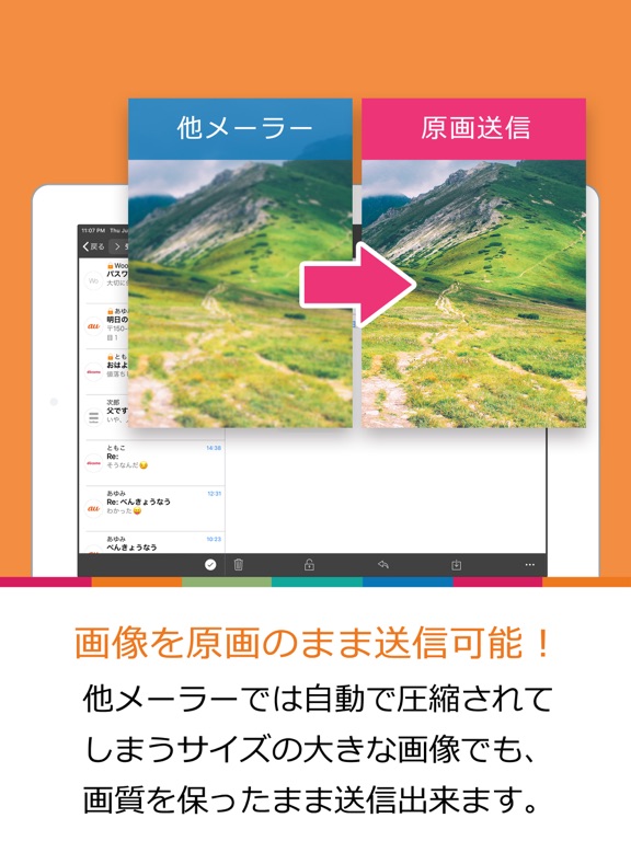 DecoMailer4 〜 新しく生まれ変わったデコメーラーのおすすめ画像5