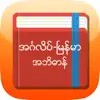 Eng-Mm Dictionary App Delete