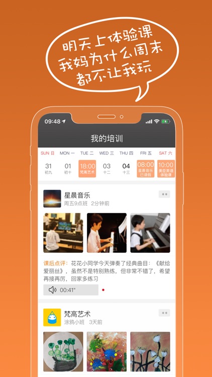 小清优学 screenshot-7