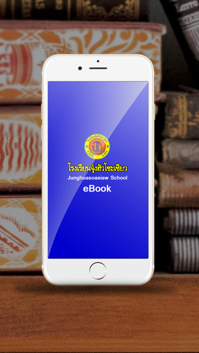Screenshot #2 pour JHS Library