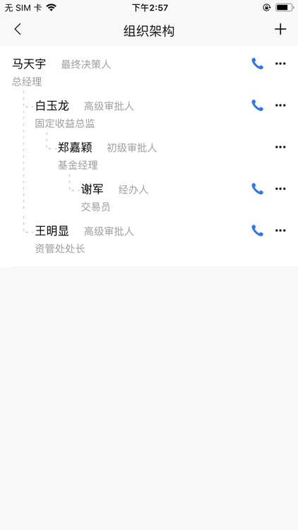 鹏扬CRM screenshot-4