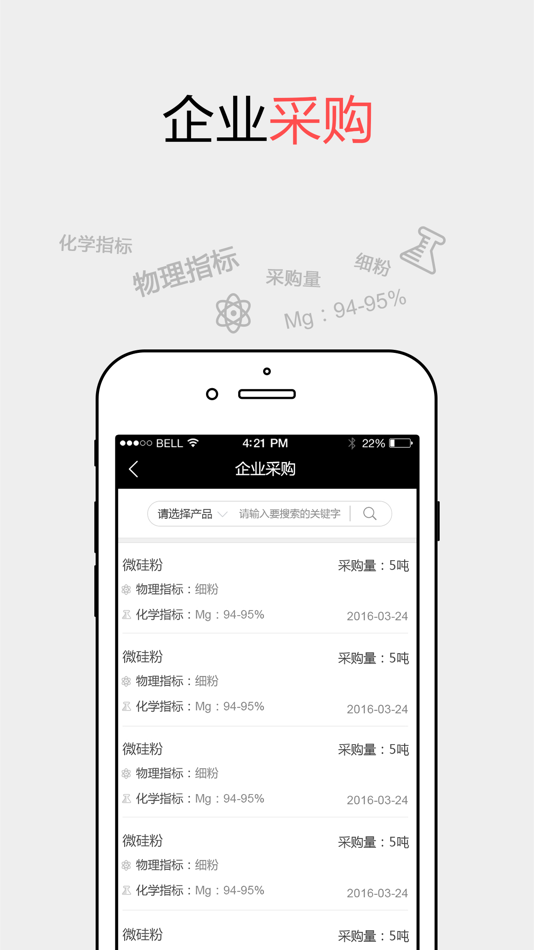 #3. 耐材之窗-数据在握,运筹帷幄 (iOS) 由: 唐山银耐联电子商务有限公司