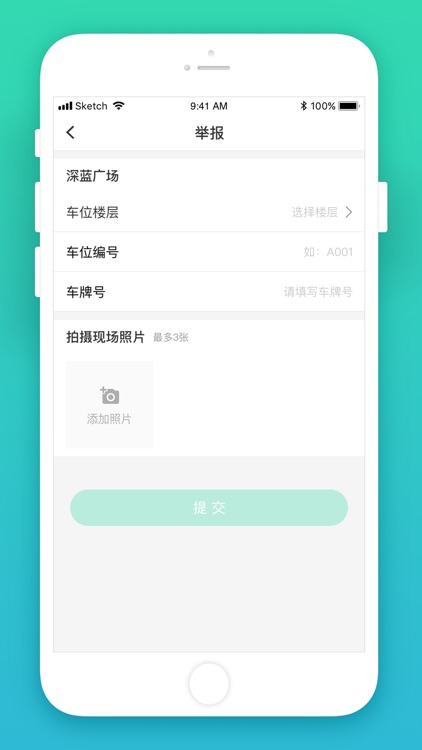 inpark物业端 screenshot-3