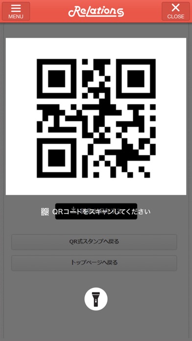 Screenshot #3 pour Relationsポイントカード