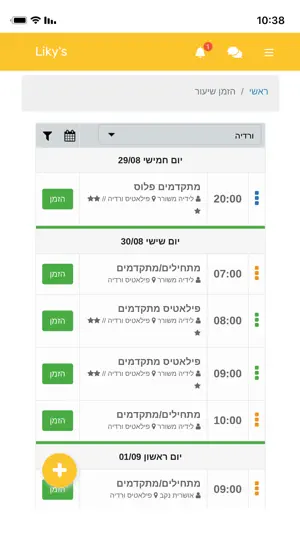 Liky's - ליקיס screenshot 2
