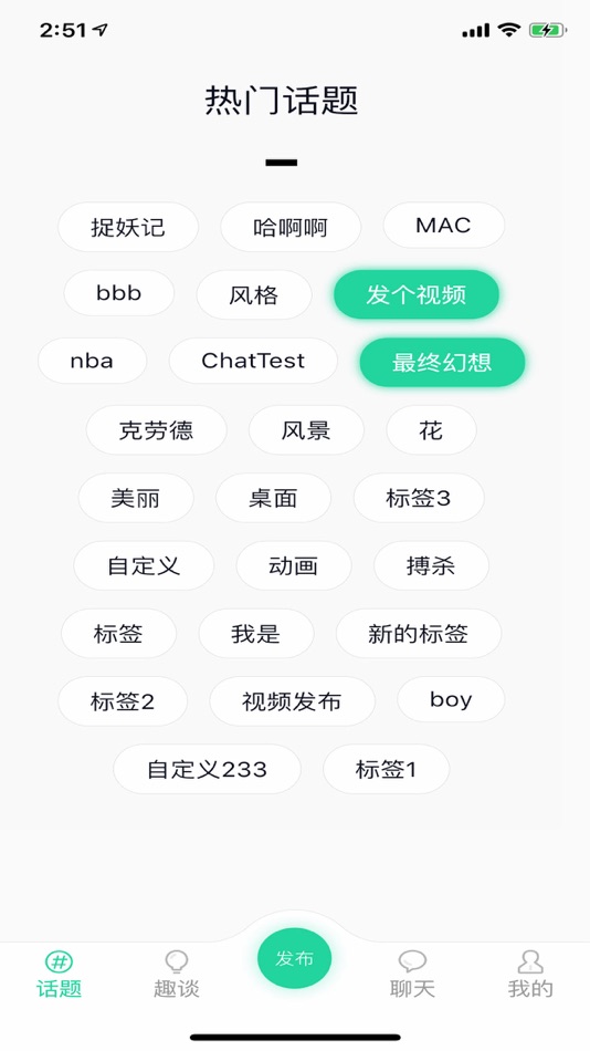 #1. 趣友-寻觅你 想和你说 (iOS) 由: Yi Liu