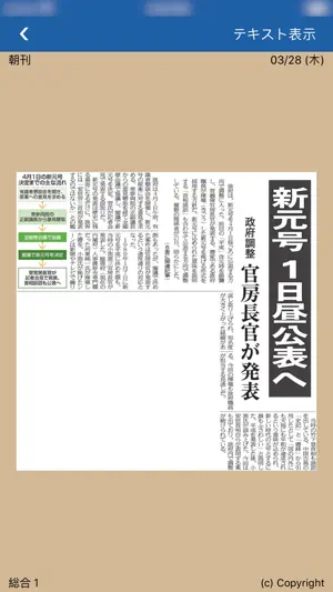 愛媛新聞 screenshot 4