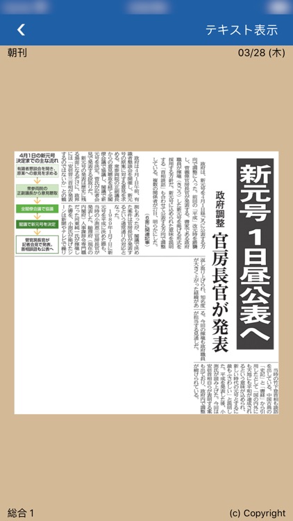 愛媛新聞 screenshot-3