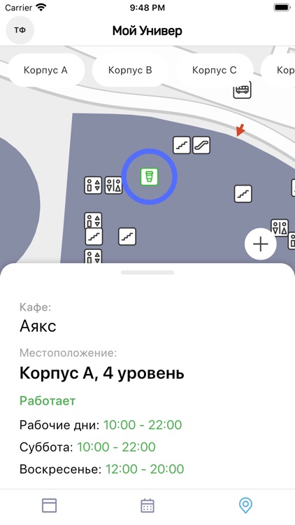 Мой Универ (ДВФУ) screenshot-6