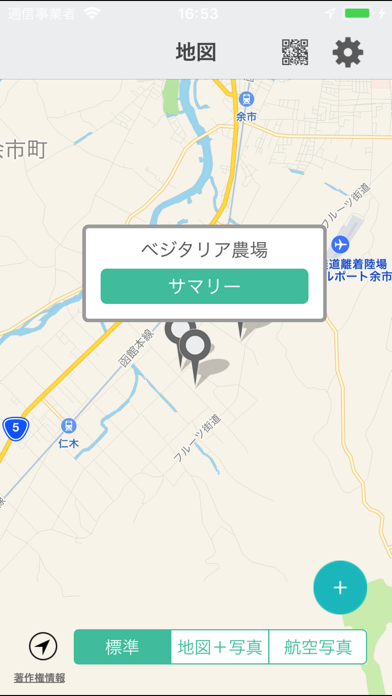 Field Watch 2のスクリーンショット1 Field Watch 2のスクリーンショット1