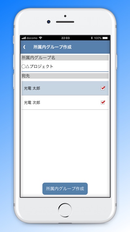 KODEN - BYOD対応通話・メッセージ