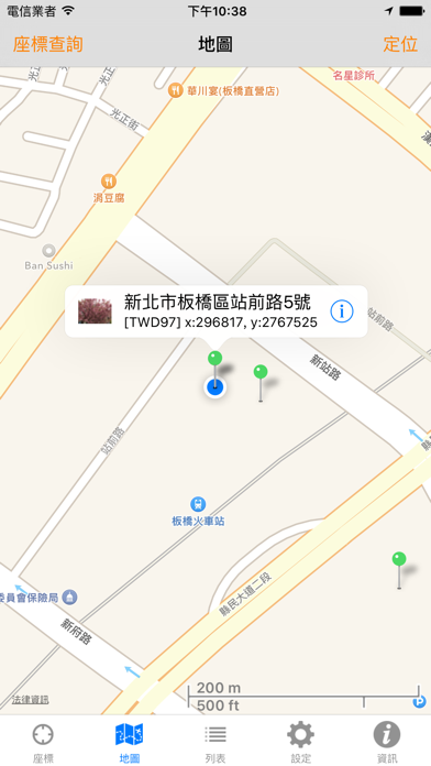 《Taiwan Datum》App screenshot 2