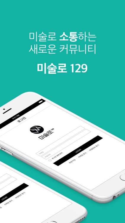 미술로129