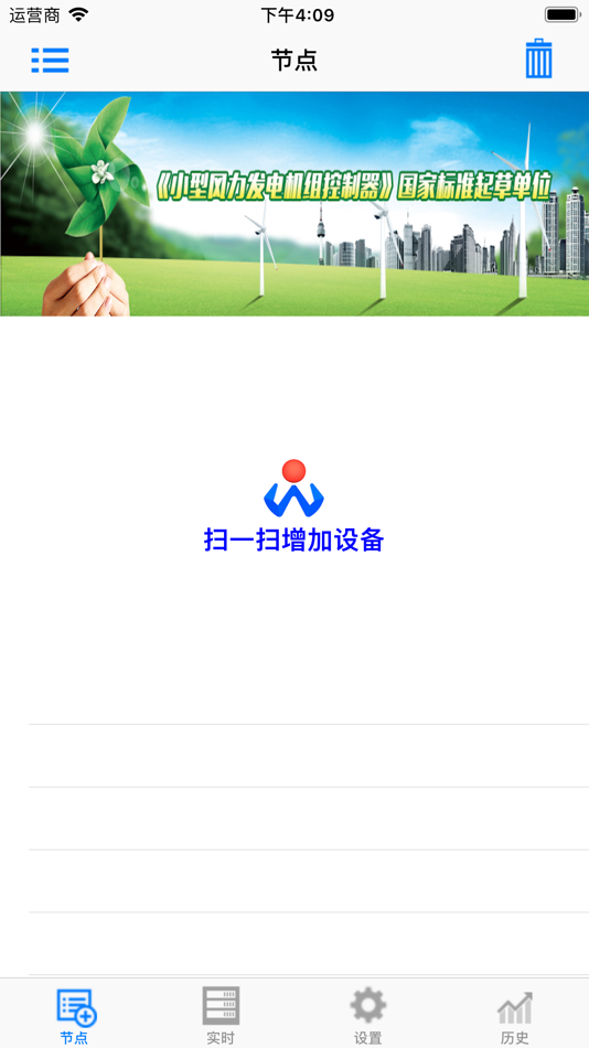 #1. Win power (iOS) 由: 为民 张