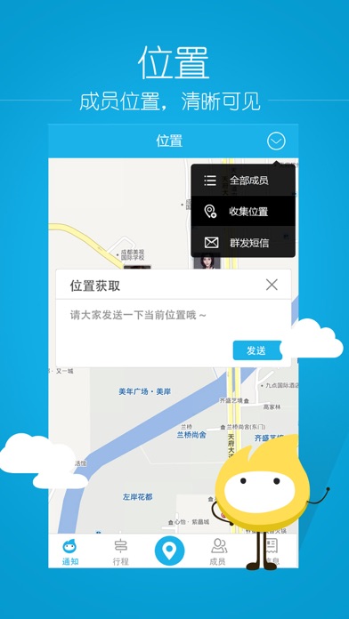 Screenshot #2 pour 火柴头导游版