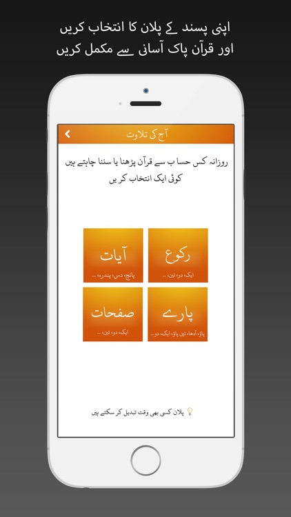 Quran Pak 30 Urdu Translations