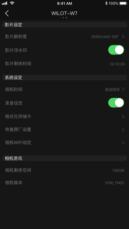 万鸥记录仪 screenshot-3
