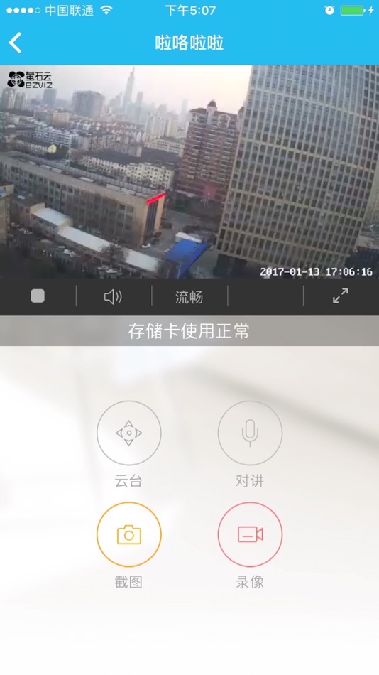 #4. 流水鱼 (iOS) Podle: 静军 杨