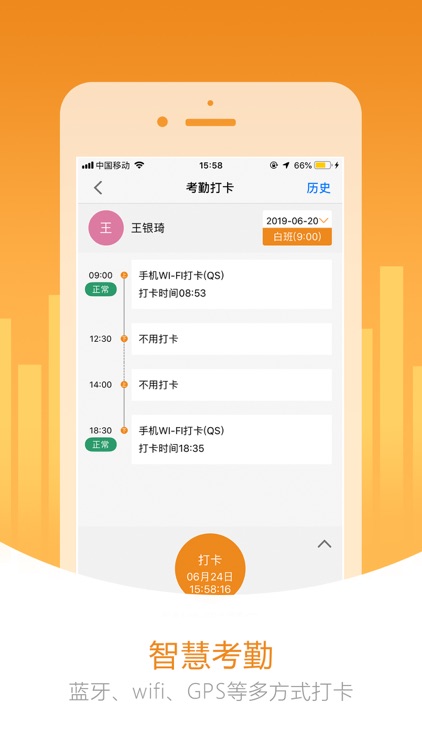 快胜人事 screenshot-4