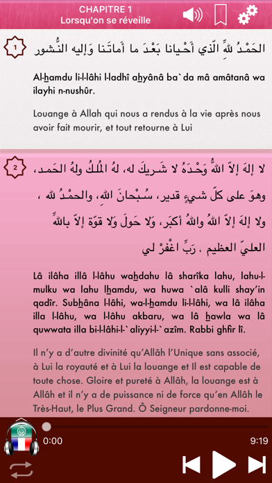 Hisnul Muslim Audio : Français Screenshot