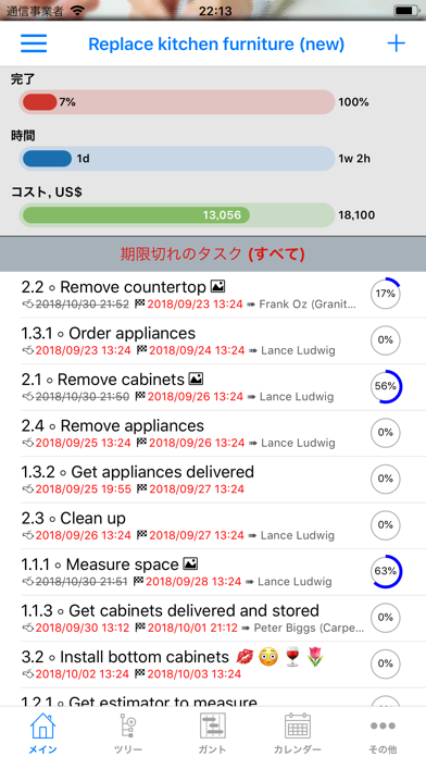 Tasks Wizardのおすすめ画像8