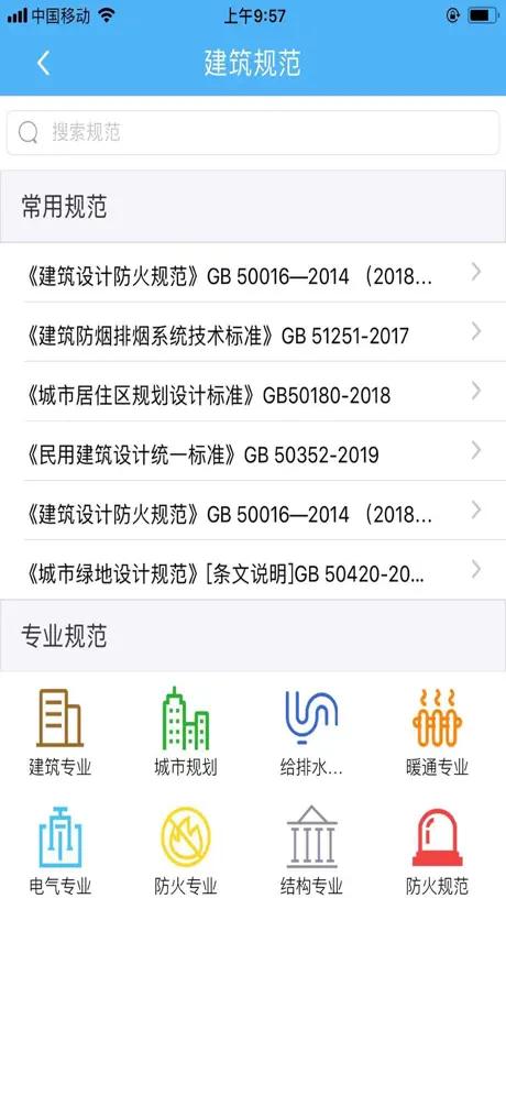 搜建筑