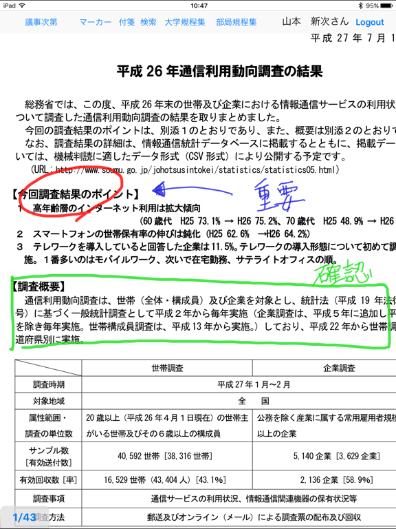 Screenshot #6 pour ECO Meeting 4U