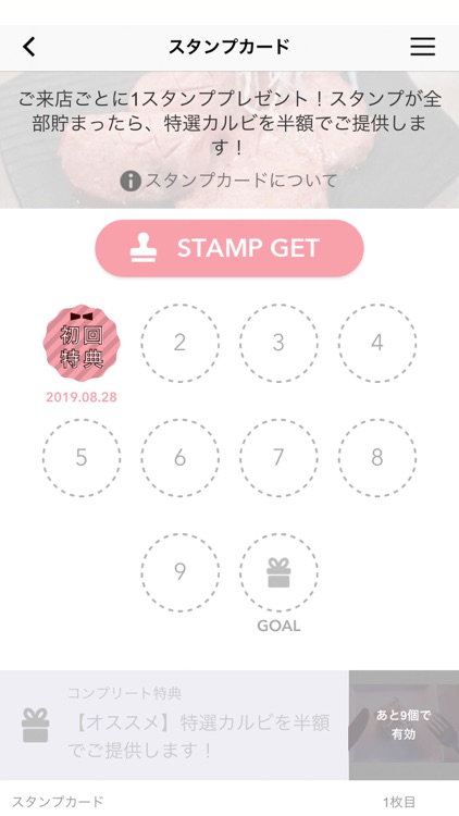 焼肉 スタミナ苑 砂町店