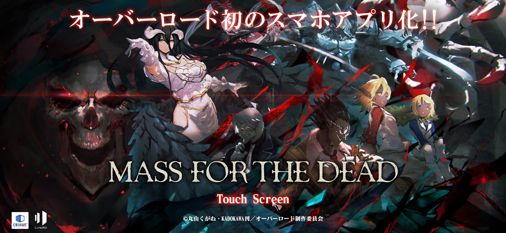 Mass For The Dead Overlord Overview Apple App Store Japan