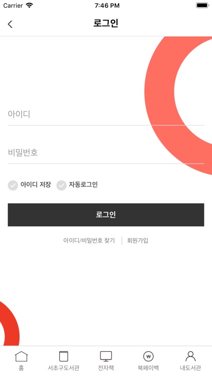 서초라이브러리#