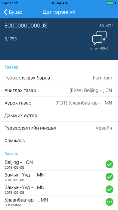 App screenshot