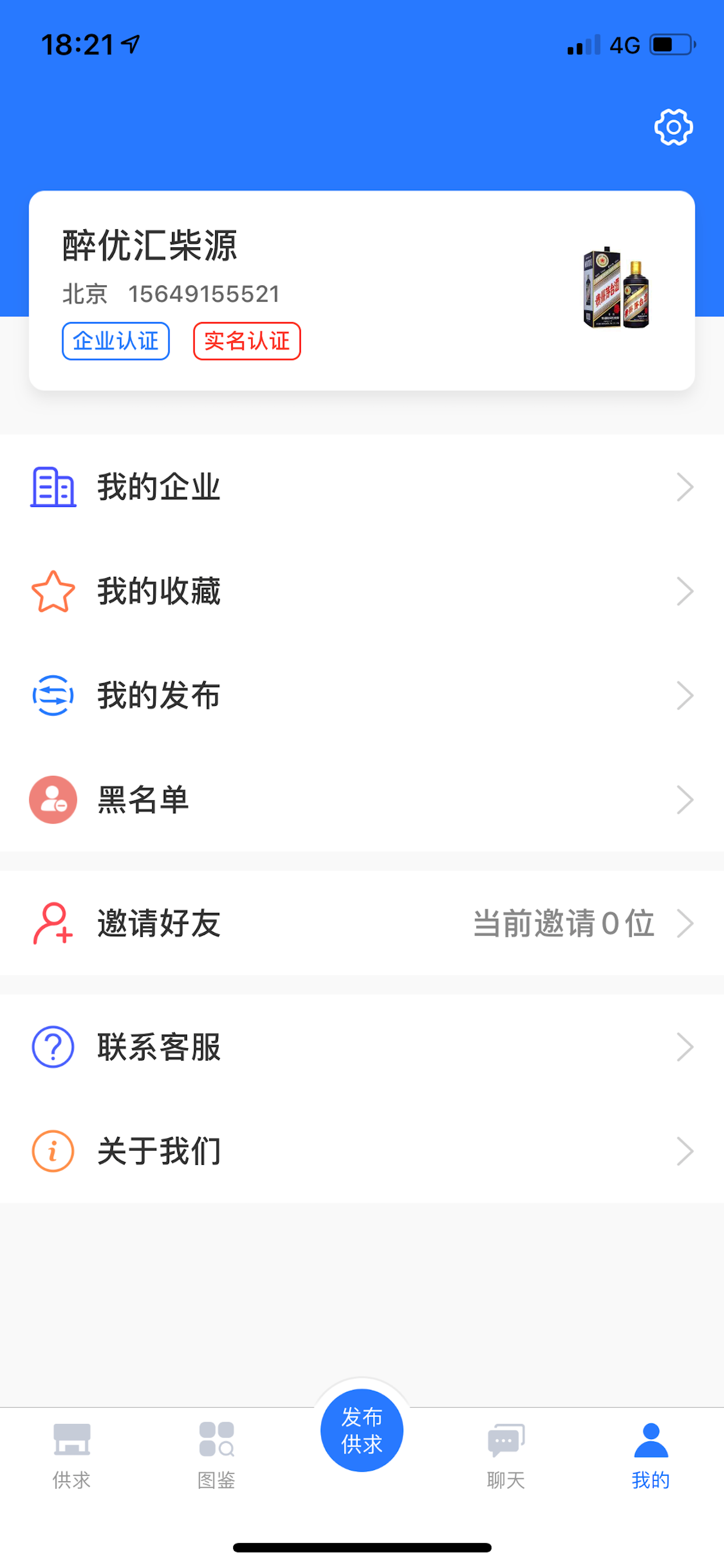 醉优汇 screenshot 4