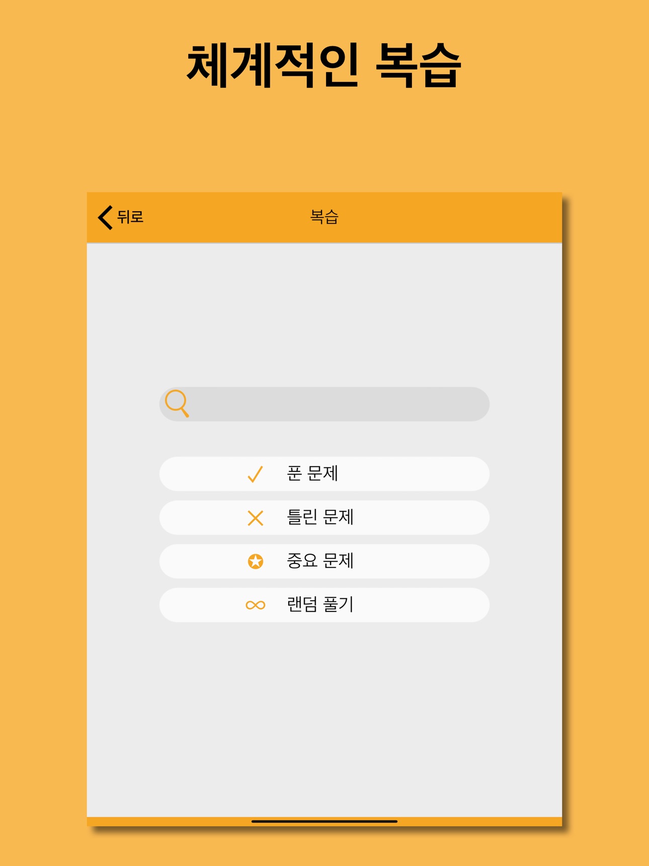 Screenshot 11 of 개념 한국사