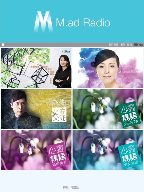 Screenshot #5 pour M.ad Radio