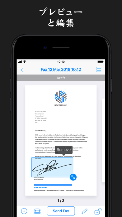 ファックス FAX: 携帯電話からファックスを送信のおすすめ画像4